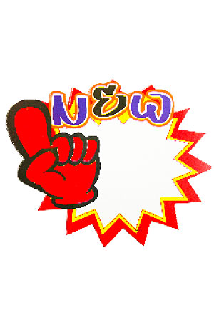 POP Price Tags (New-02) #2646 -10pcs/Pk